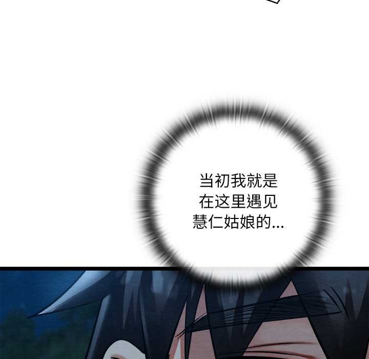 亲密宝鉴第49話