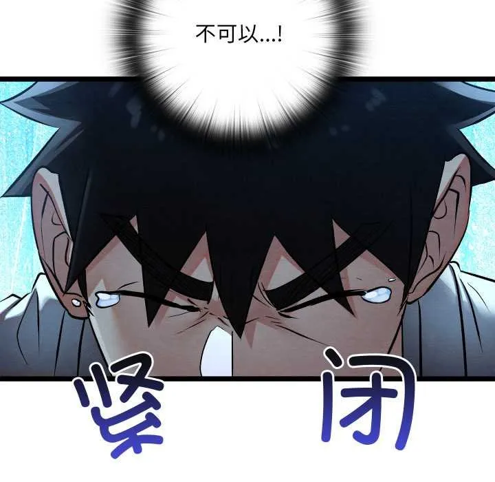 亲密宝鉴-第49話 - 图片 157