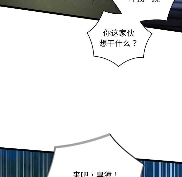 親密寶鑒第49話