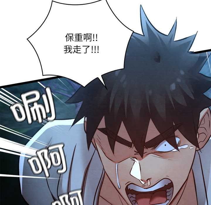 亲密宝鉴第49話