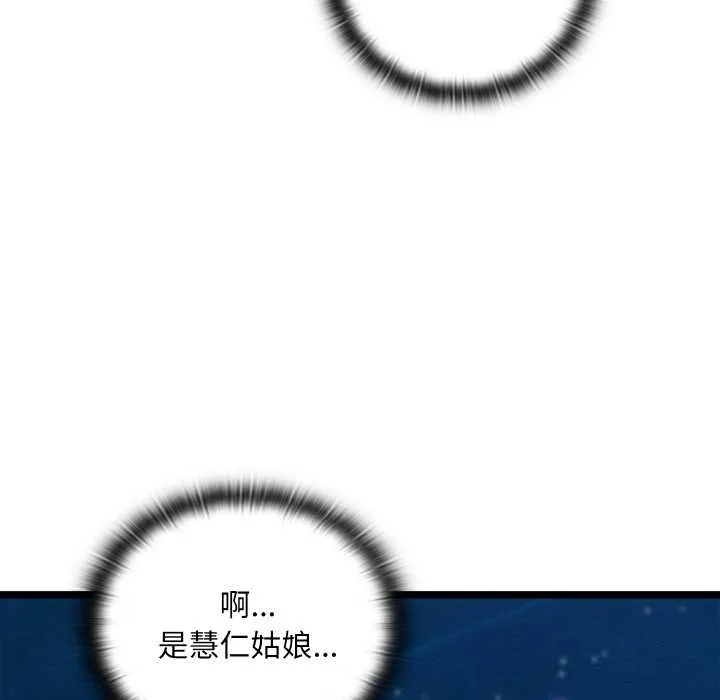 亲密宝鉴-第49話 - 图片 192