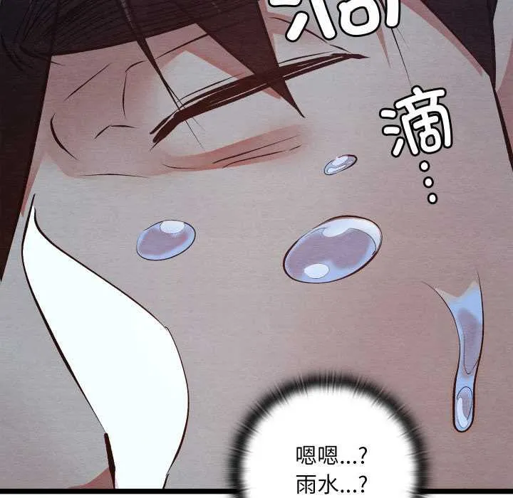 親密寶鑒第49話