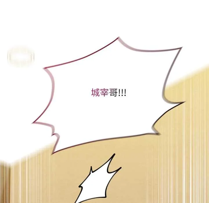 親密寶鑒第49話