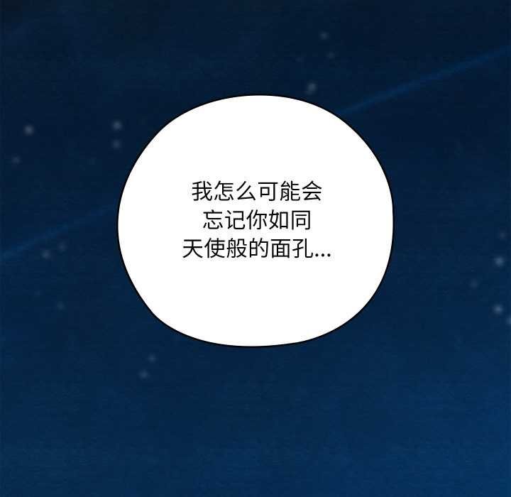 亲密宝鉴第49話