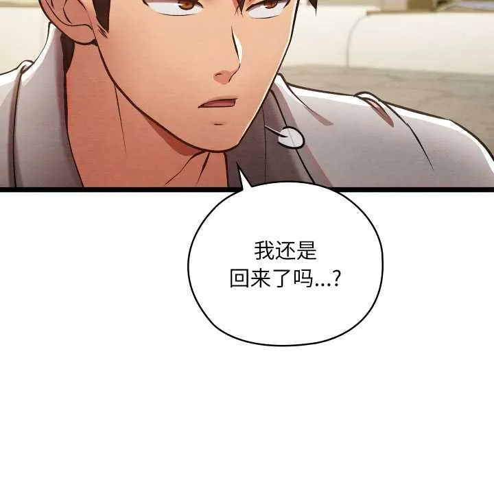 親密寶鑒第49話