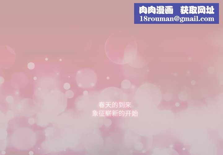 请与我私语第29話