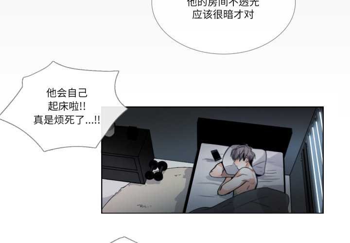 请与我私语第29話