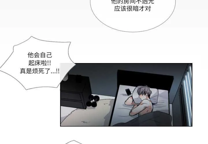 请与我私语-第29話 - 图片 4