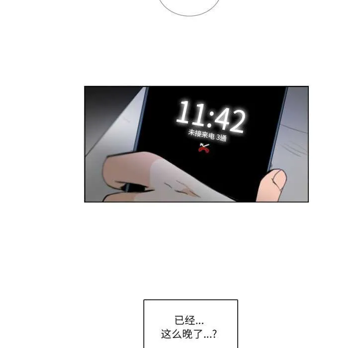 請與我私語第29話