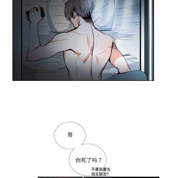 请与我私语第29話