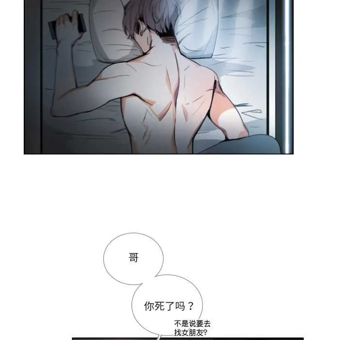 请与我私语-第29話 - 图片 12