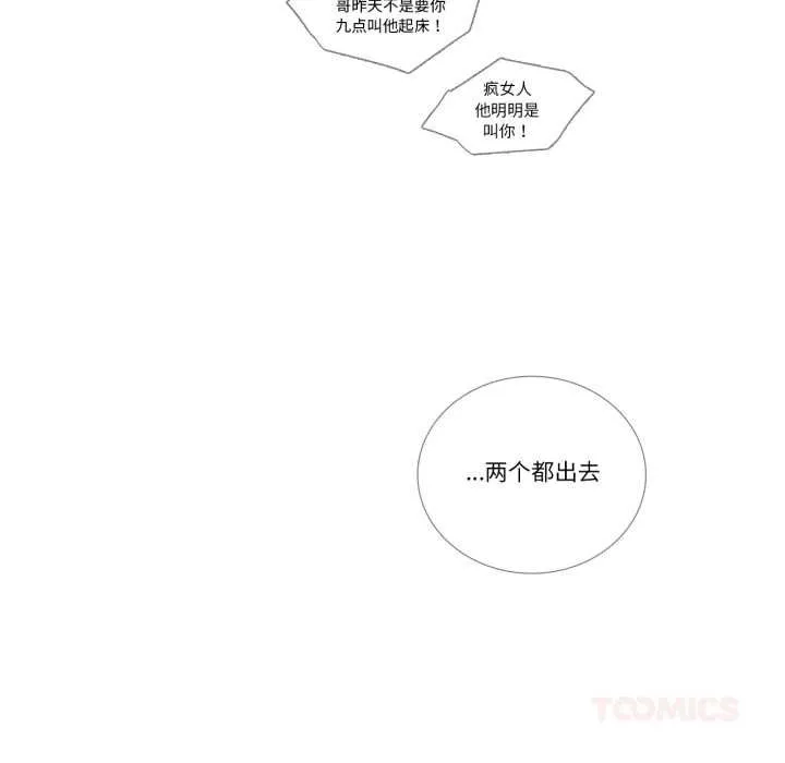 请与我私语-第29話 - 图片 14