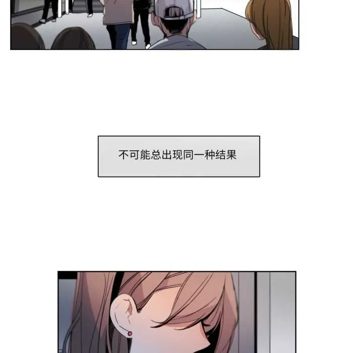 请与我私语-第29話 - 图片 19