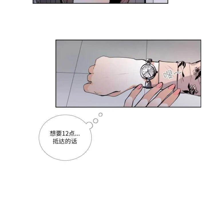 请与我私语-第29話 - 图片 20