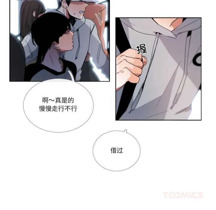 請與我私語第29話