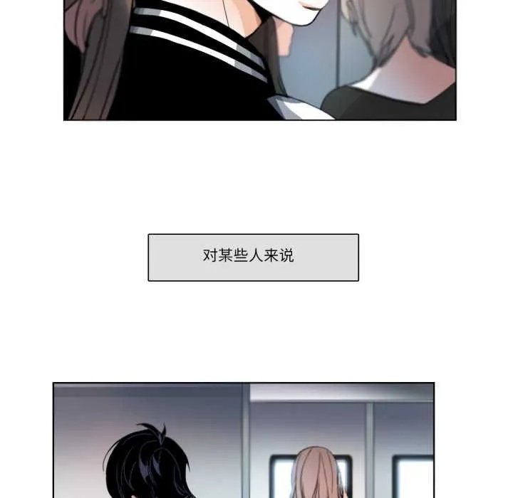 請與我私語第29話
