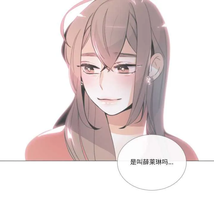 请与我私语-第29話 - 图片 43