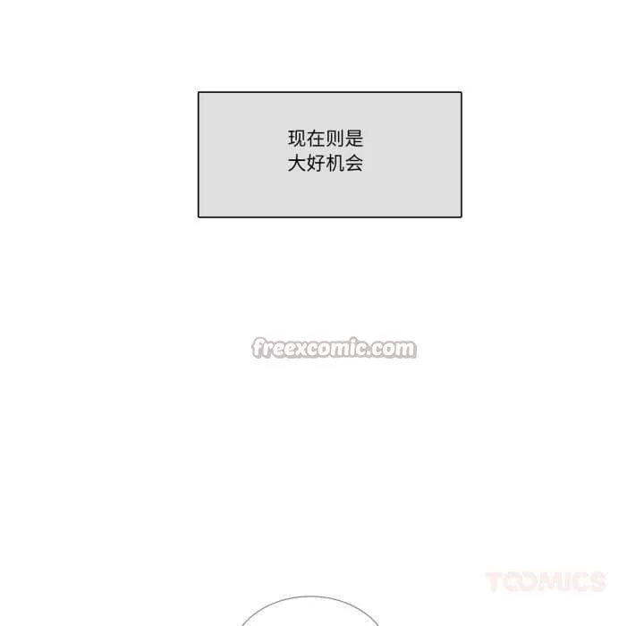 請與我私語第29話
