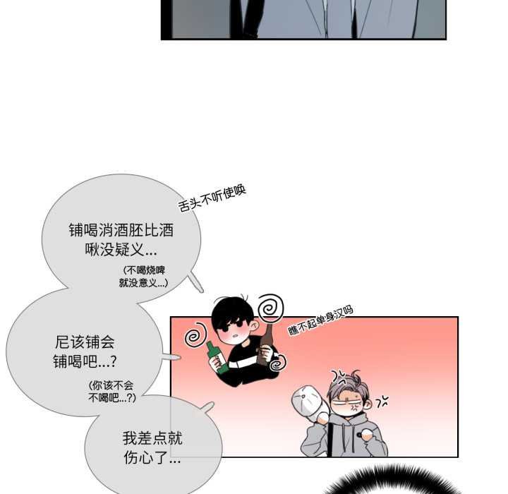 请与我私语第29話