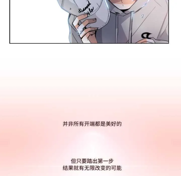 请与我私语-第29話 - 图片 50