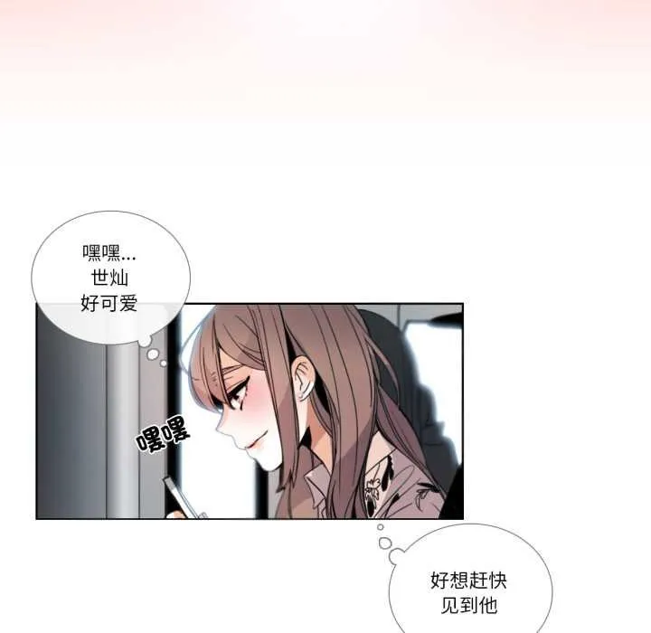 請與我私語第29話