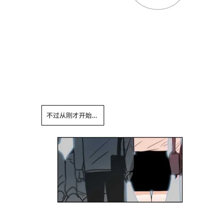 请与我私语-第29話 - 图片 52