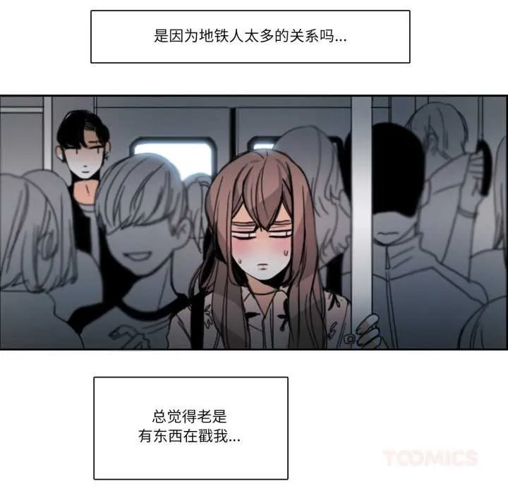 請與我私語第29話