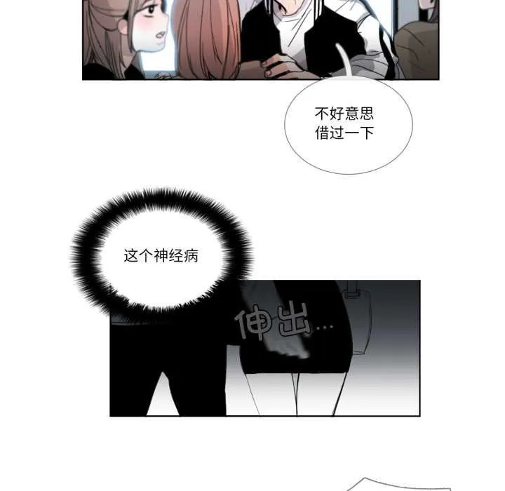 请与我私语-第29話 - 图片 56