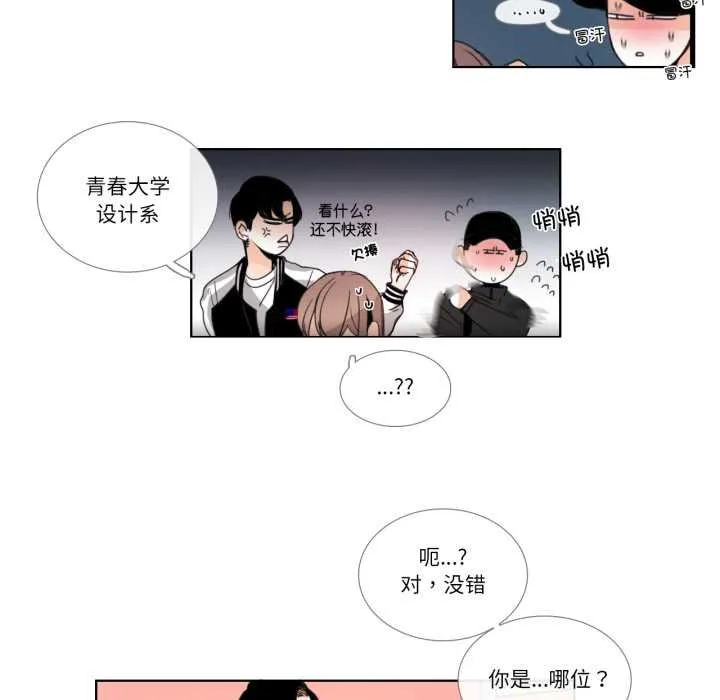 請與我私語第29話