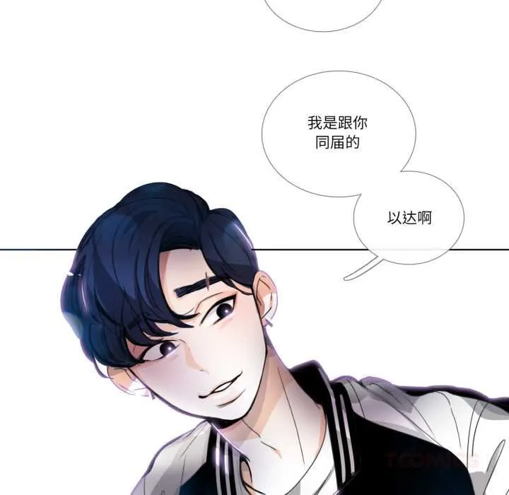 請與我私語第29話