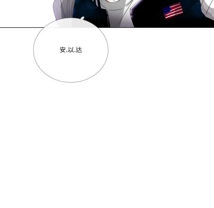 请与我私语-第29話 - 图片 62