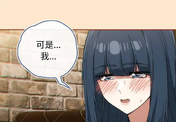 调教开关：第二季-第16話 - 图片 4