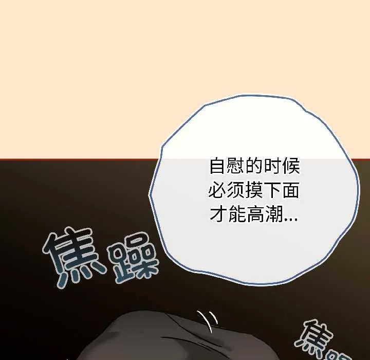 调教开关：第二季-第16話 - 图片 6