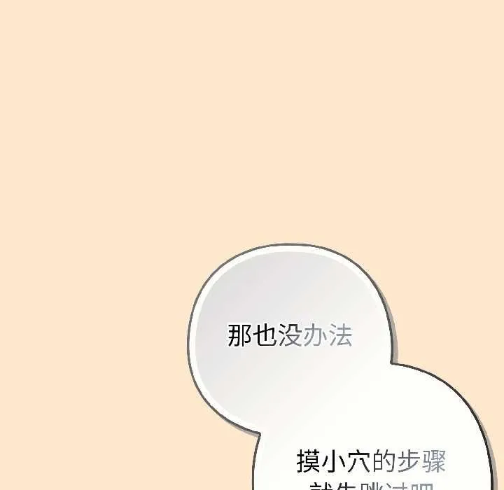 调教开关：第二季-第16話 - 图片 11