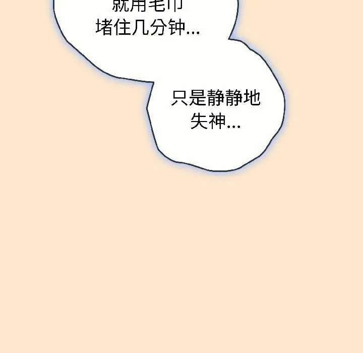 調教開關：第二季第16話