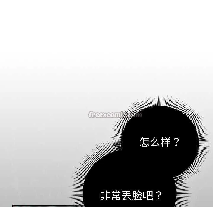 調教開關：第二季第16話