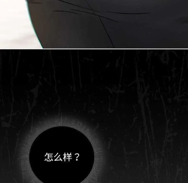 调教开关：第二季-第16話 - 图片 49