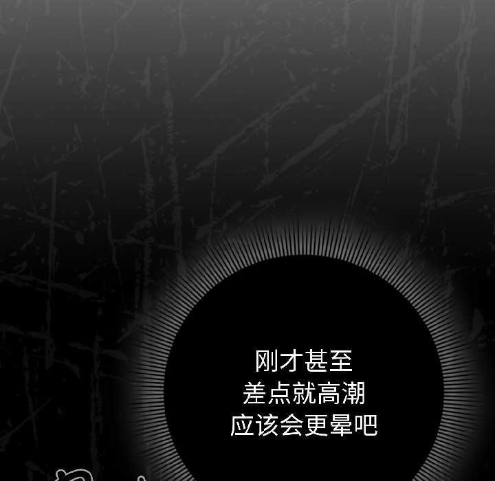 调教开关：第二季第16話