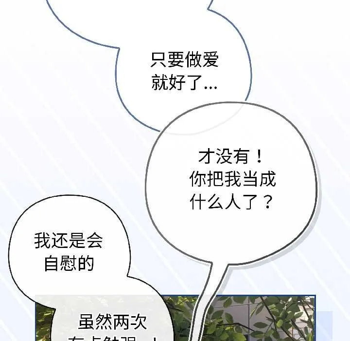 调教开关：第二季-第16話 - 图片 64
