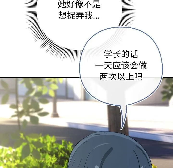 調教開關：第二季第16話
