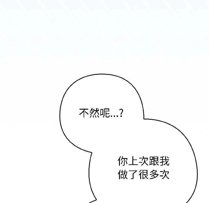 調教開關：第二季第16話