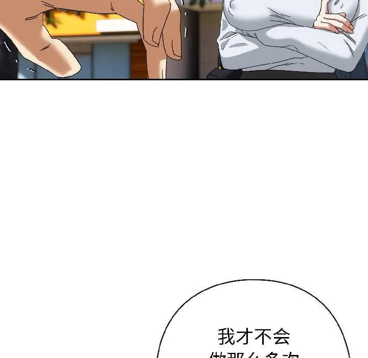 調教開關：第二季第16話