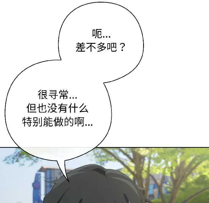 调教开关：第二季-第16話 - 图片 74