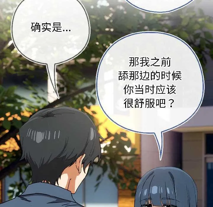 调教开关：第二季-第16話 - 图片 77