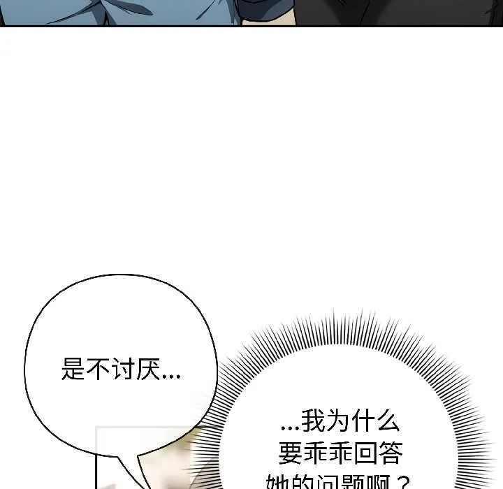 调教开关：第二季-第16話 - 图片 79