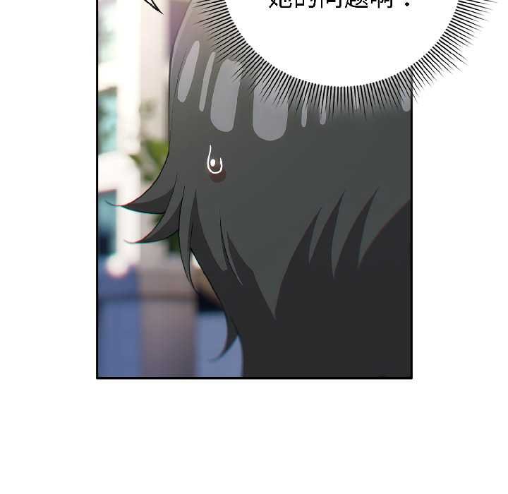 调教开关：第二季第16話