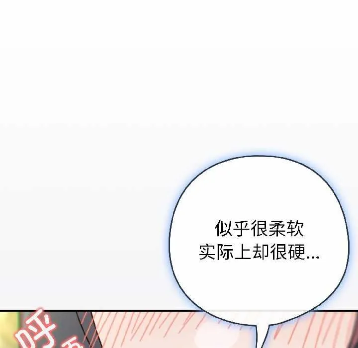 調教開關：第二季第16話