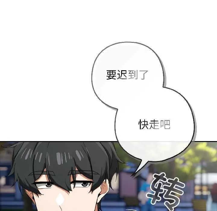 调教开关：第二季-第16話 - 图片 100