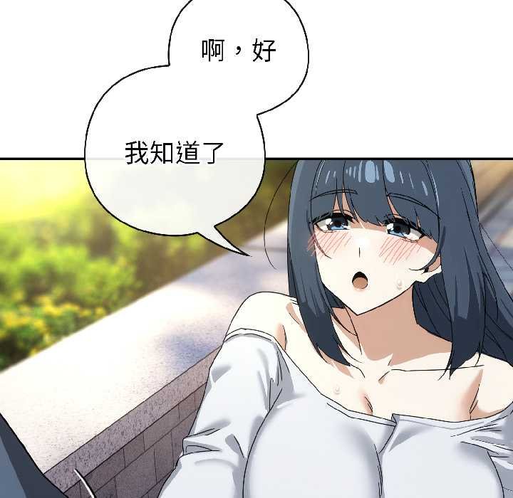 调教开关：第二季第16話