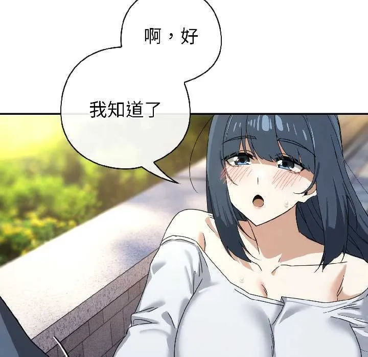 调教开关：第二季-第16話 - 图片 102